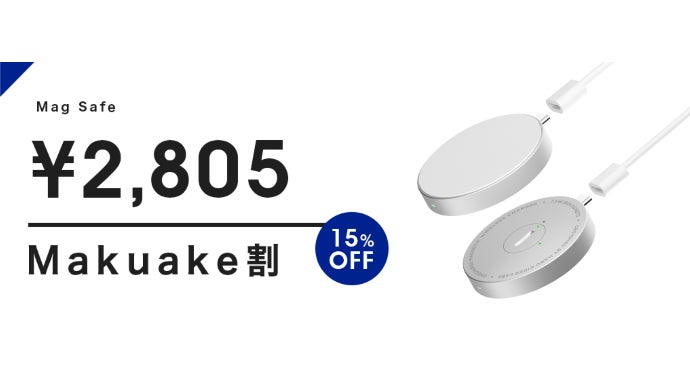 海外で大人気！」6つのデバイスが同時に充電できる高速ワイヤレス充電