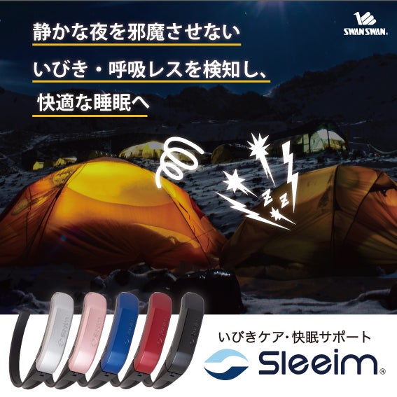 Makuake｜いびきケアで快眠をサポート。家族や恋人へのいびき