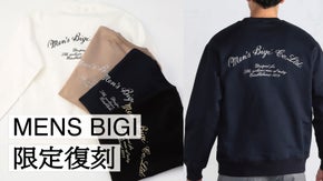 【マクアケ限定45周年企画第２弾】メンズビギ復刻刺繍スウェットシャツ