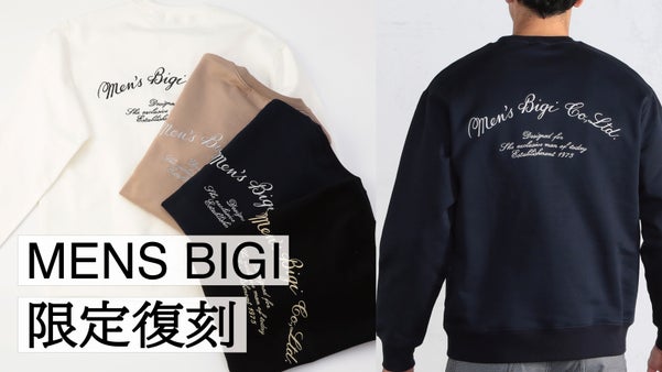 【マクアケ限定45周年企画第２弾】メンズビギ復刻刺繍スウェットシャツ