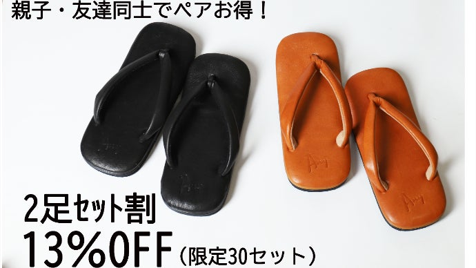 STEVEN ALAN × UNITED STUDIO きびしかっ ARCHIVE 雪駄
