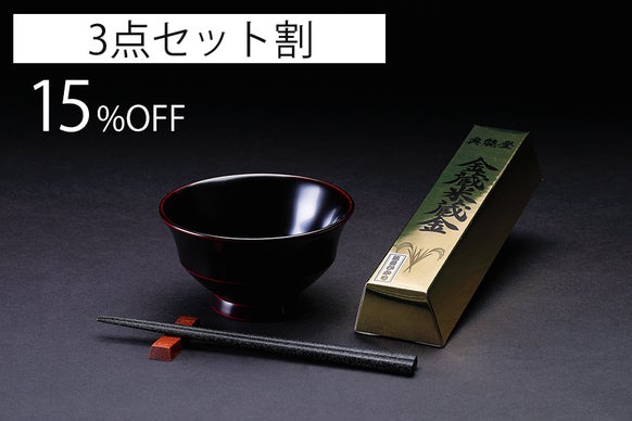 お米好きへの3点セット】お米に特化して作った輪島塗飯椀×能登の至高の