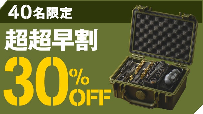 戦闘的工作工具】重厚武装ミリタリーDIYツール｜マクアケ - アタラシイ 