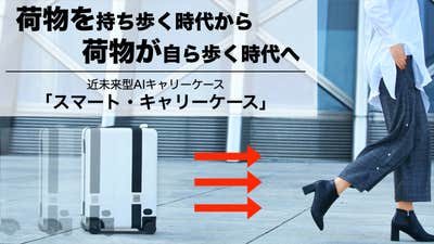 電動キャリーケース ブラック 【自動追尾機能・騎乗機能付き】 ARTVZ main_13615.png?version=
