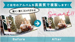&rdquo;思い出が蘇る&rdquo;プロカメラマンも絶賛！アルバム複製サービス始動！！