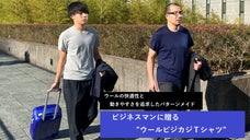 オールシーズン快適なウール、着心地を追求したパターンメイドＴシャツ