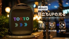 リュックが光る！？超話題！盛り上がり必須のアイテム！LEDバックパック