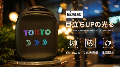 リュックが光る！？超話題！盛り上がり必須のアイテム！LEDバック
