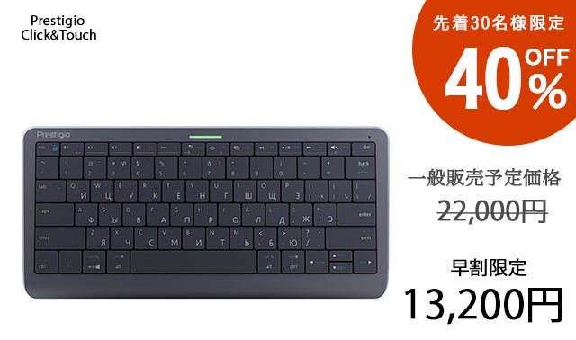 タッチパッドとマウス機能を キー表面で操作可能にした 革新的 
