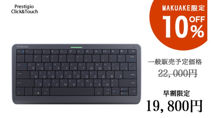 Prestigio click&touch 2　英字配列 Prestigio Click&Touch2 英語配列 トラックパットキーボード