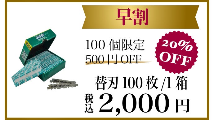 三枚刃　SHAVENT(シェーベント）ドイツ製　替刃式カミソリ 毎朝の髭剃りがエレガントな儀式に。サスティナブル首振り3枚刃