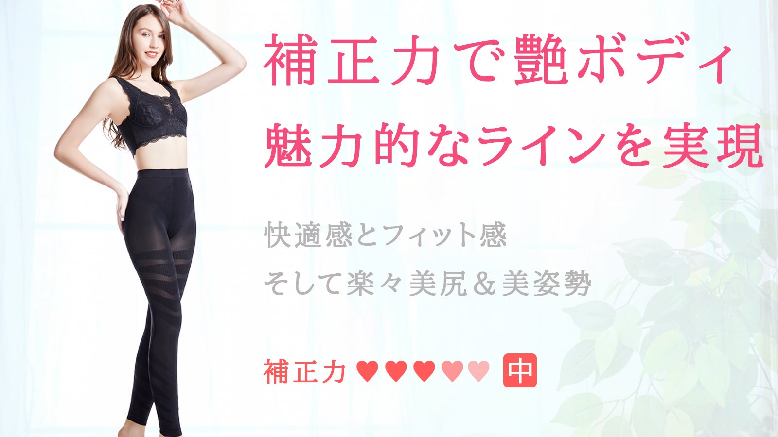 【新品未使用】ハイウェストスパッツ　Pサイズ ハイウェストスリムスパッツ【スリムリフト 2カラー 全4サイズ