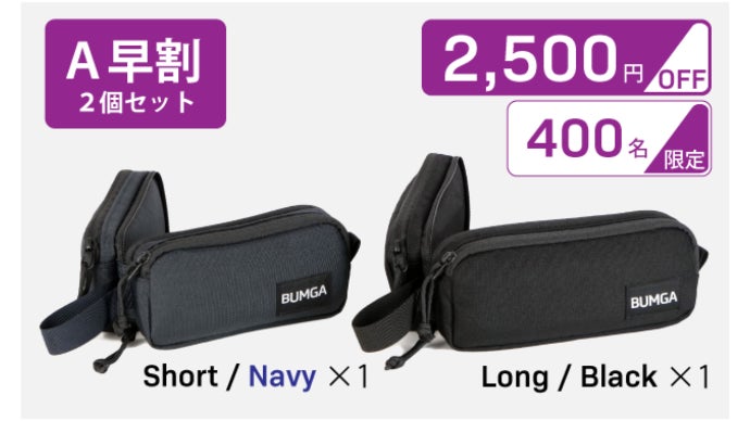 スーツケースのわずか3cmのすき間に入るガジェットポーチ「バタフライ