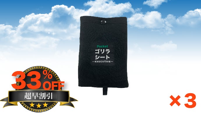 ZHZ213 シート 黒 ゴリラ用 33509 34476 70676 610-1017330