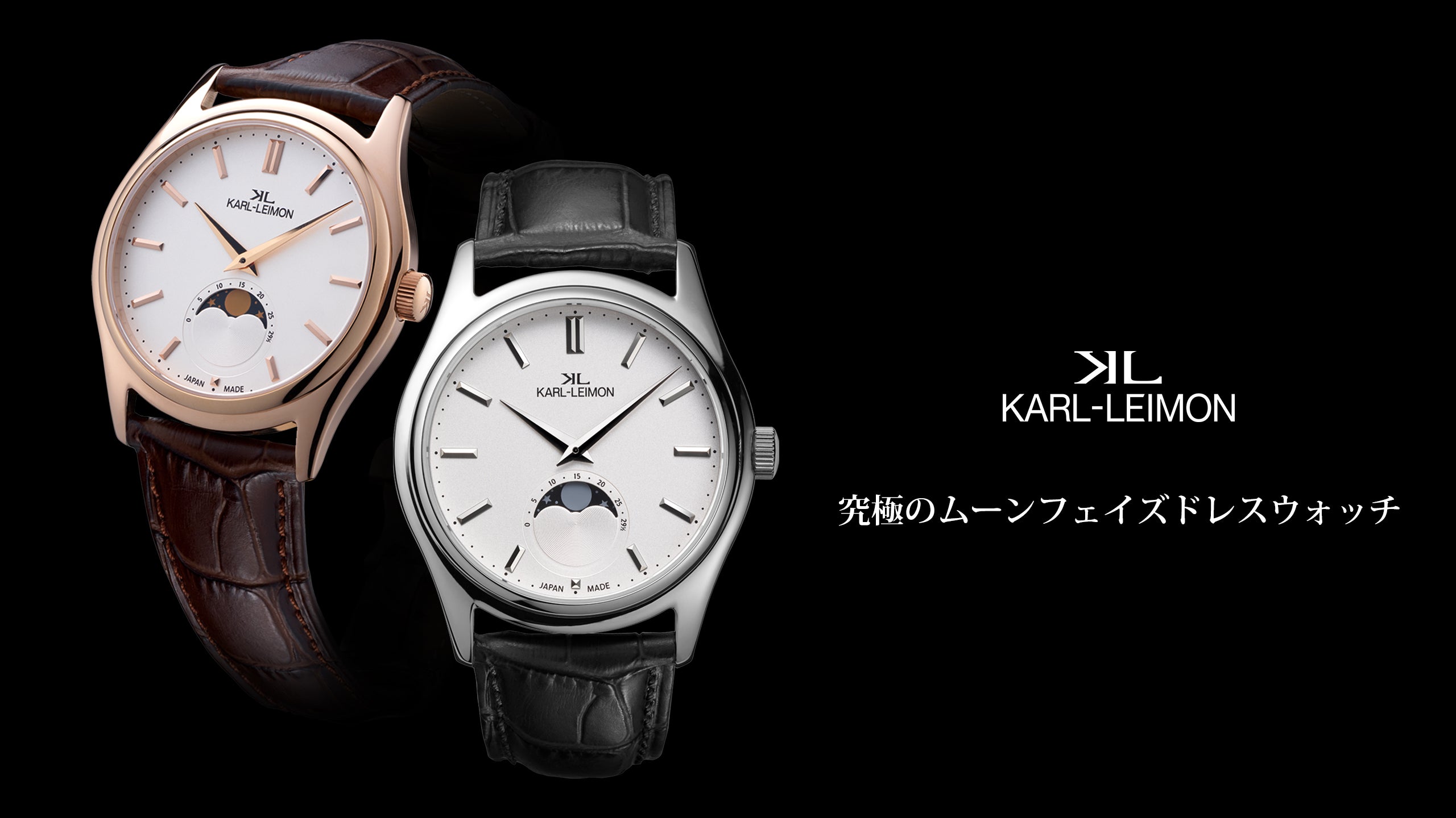 Makuake｜本格日本製ムーンフェイズ時計「カルレイモン」、究極の