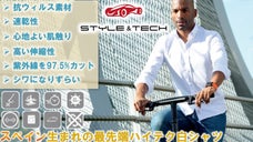 こんな白シャツが欲しかった！抗ウィルス新技術を採用した超ハイテクシャツ