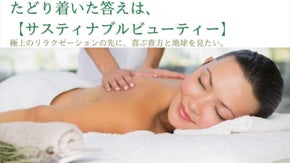 地球にも自分にも優しく！サスティナブルビューティーサロンPONO