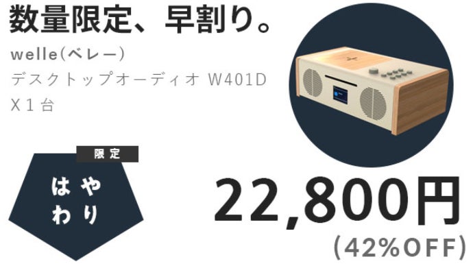 家での時間をより充実に。洗練されたデザインのデスクトップスピーカー