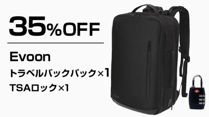 16個の機能搭載！どんな場面にもこれ一個で。トラベルバックパック