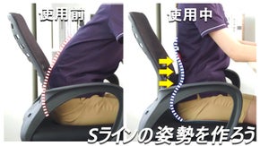 正しい姿勢をサポートする魔法のイス 「真っ直ぐエンジェルチェア」を体験しよう!