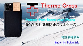 雪山バックカントリー必携！特許取得済！凍結防止iPhone用カイロケース
