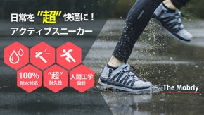 365日これ一足！オールシーン・オールウェザー対応の超快適アクティブスニーカー