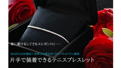 身に着ける仕草もエレガントに…。片手で装着できるテニスブレスレット 