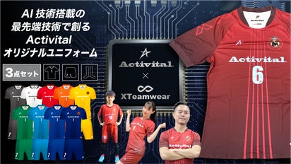 Activital × X Teamwear】最先端技術で創るオーダーウェア｜マクアケ