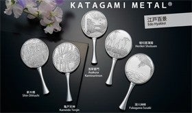 老舗着物型紙を手掛ける矢田幸蔵氏のカタガミメタル手鏡「江戸百景」5