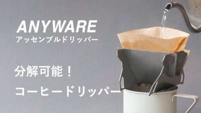 組み立て簡単3ステップ、分解して薄さ4mm。ポケットに入るアッセンブル