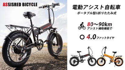 4.0ファットタイヤ 折り畳み電動アシスト自転車｜マクアケ 