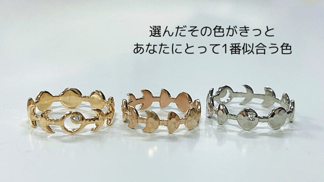 姿を変える月の神秘をあなたの指に…「月の満ち欠けリング」登場