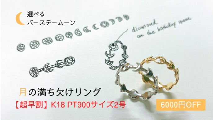 K18 月の満ち欠けリング 月モチーフリング 7号ムーンダイヤ K18 月の満ち欠けリング 月モチーフリング 7号ムーンダイヤ