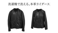 本格派のあなたに送る本革ライダース、メーカー直売だから実現した価格で極上の体験を