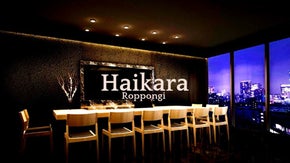 【住所非公開】極上の夜景が楽しめる六本木の会員制肉割烹。通い放題の新規会員募集