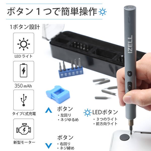軽量54g！ペン型電動ドライバー。36種のビット付でDIYや趣味等