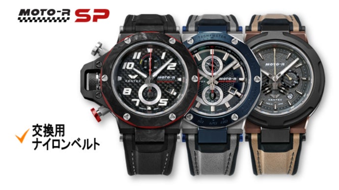 1000億通り以上カスタムできる、二輪ライダー専用ウォッチ「MOTO