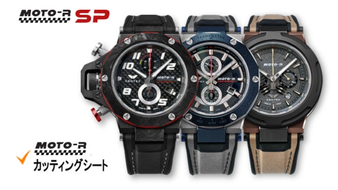 1000億通り以上カスタムできる、二輪ライダー専用ウォッチ「MOTO