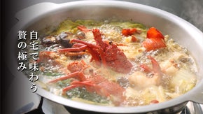 伊勢海老料理の老舗が、自宅で手間なく簡単に楽しめる、超豪華伊勢海老尽くしを販売