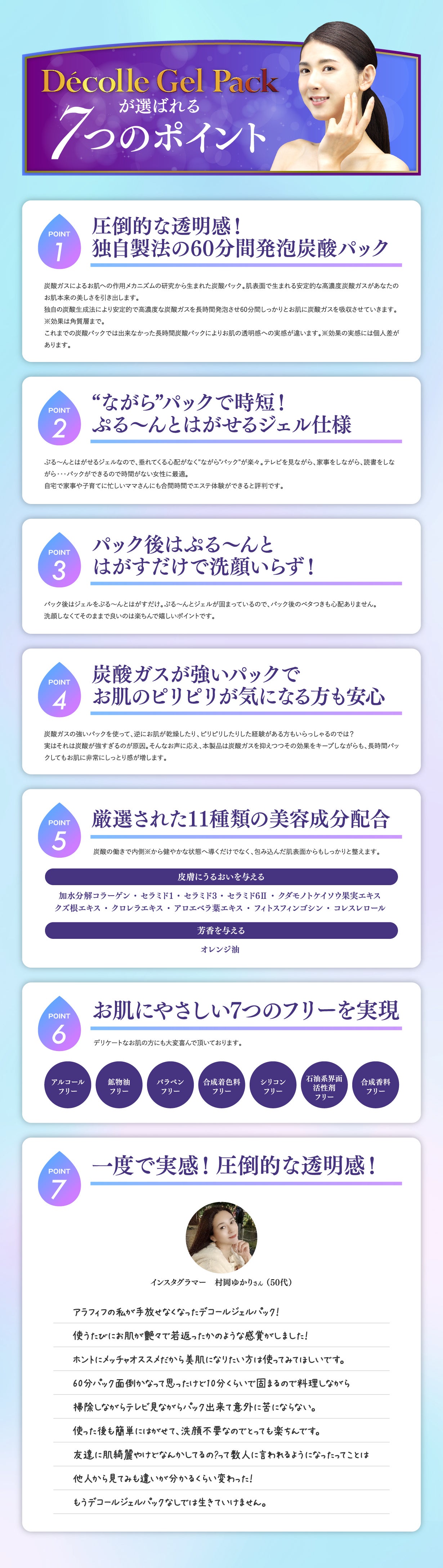 第三世代の炭酸ジェルパック！60分炭酸発生！はがせるCO2パック