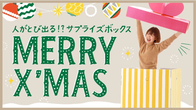 最終値下げ！DIY JOJOサプライズBOX！おまけ多数付き！Xmasプレゼント 最終値下げ！DIY JOJOサプライズBOX！おまけ多数付き！Xmasプレゼント
