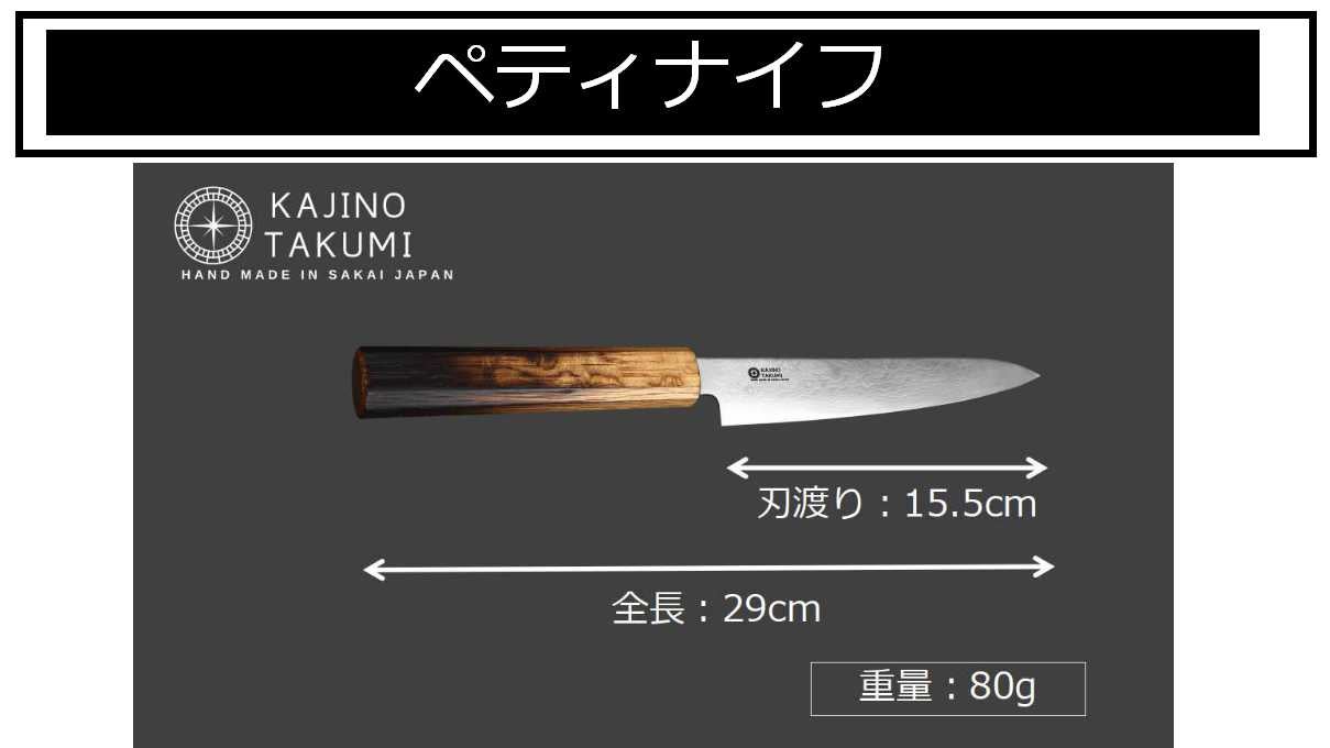 Makuake｜誰でもプロレベル！食材の旨味を格上げする「ダマスカス包丁