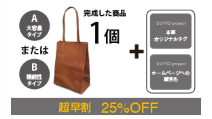 見た目は紙袋のような革バック！紙のように超軽量・超薄を実現。使っ