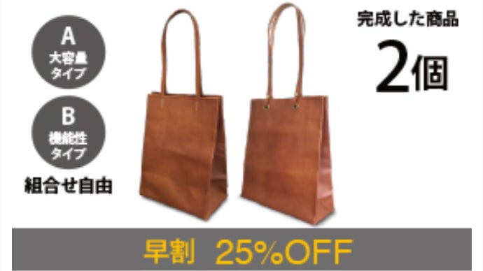 見た目は紙袋のような革バック！紙のように超軽量・超薄を実現。使っ