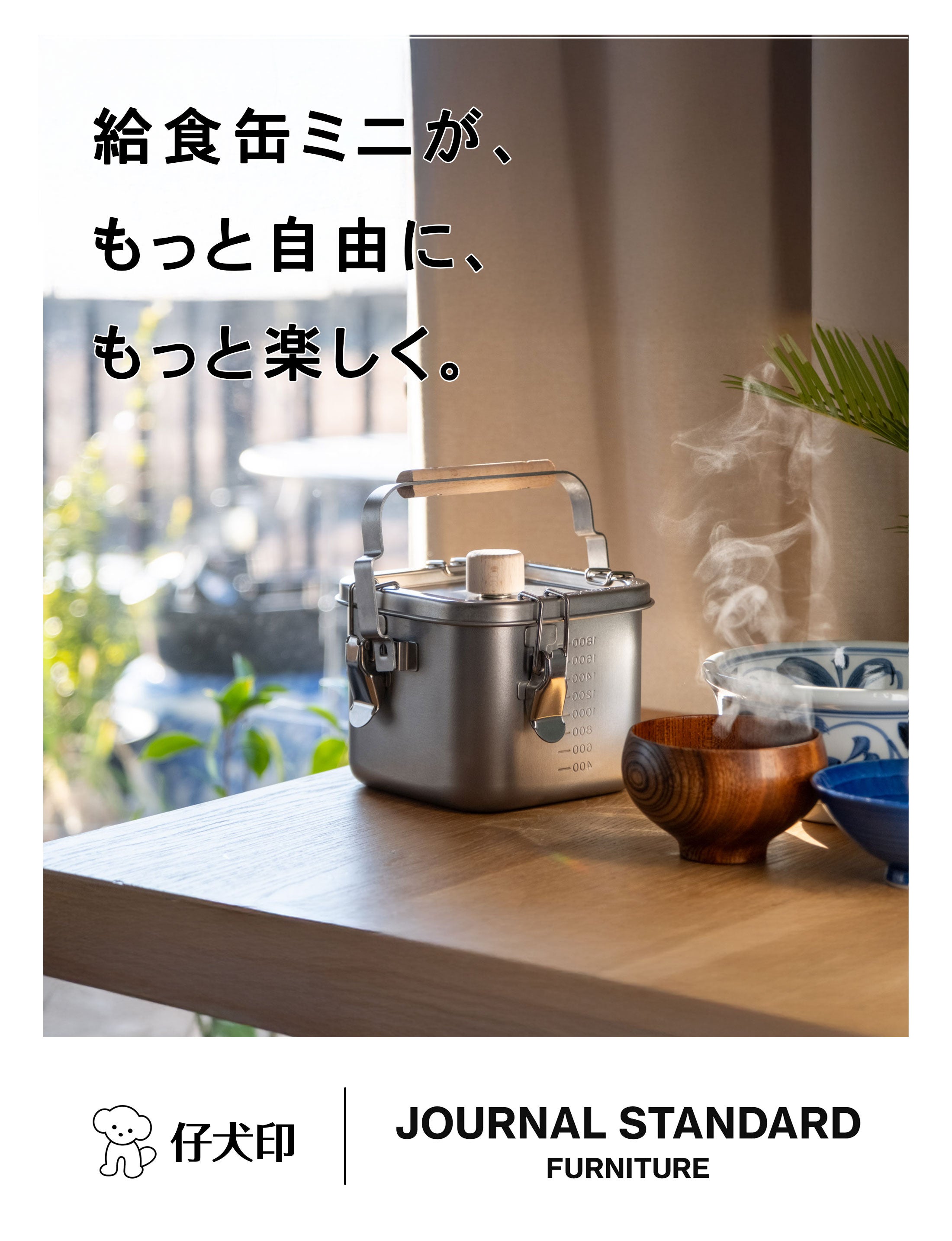 Makuake｜本当に良い道具を。プロが信頼する機能と耐久性 仔犬印