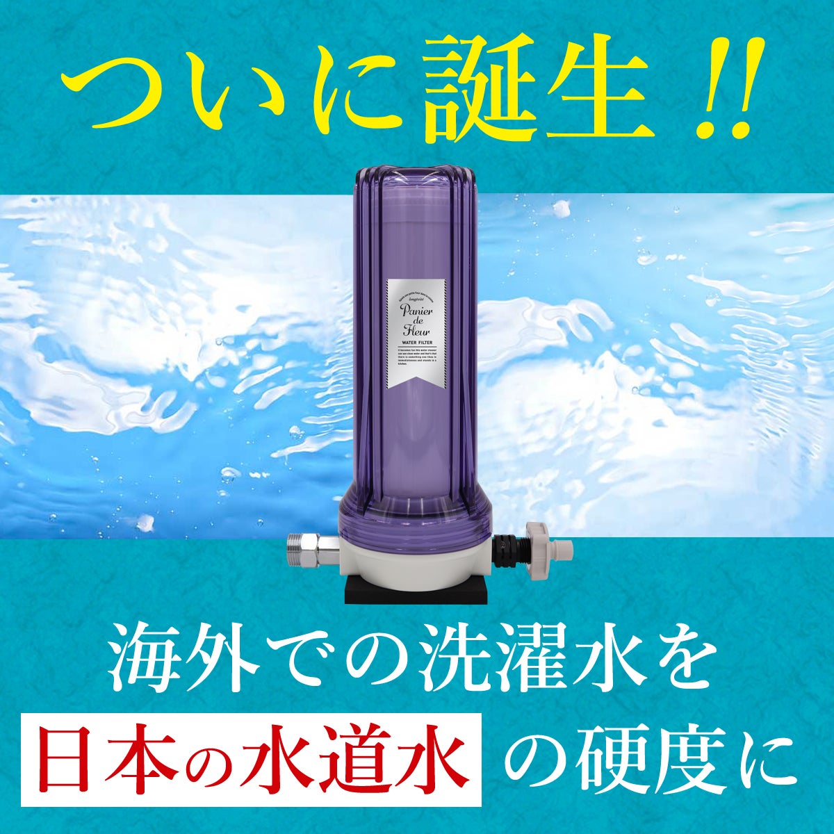 アクアリード　ロングライフ浄水器　一式セット 1台で2Lペットボトル約800本分！長寿命なポット型浄水器でおいしい水を