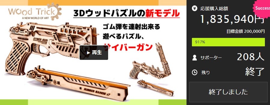 ウッドトリック　Wood Trick 機関車 R17 全長87センチ Amazon.co.jp: Wood Trick 木製おもちゃ 線路付きの機関車セット