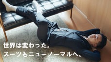 帝人グループが開発もちもち素材！ついつい着ちゃう上品な抗菌ニューノーマルスーツ