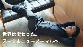 帝人グループが開発もちもち素材！ついつい着ちゃう上品な抗菌ニューノーマルスーツ