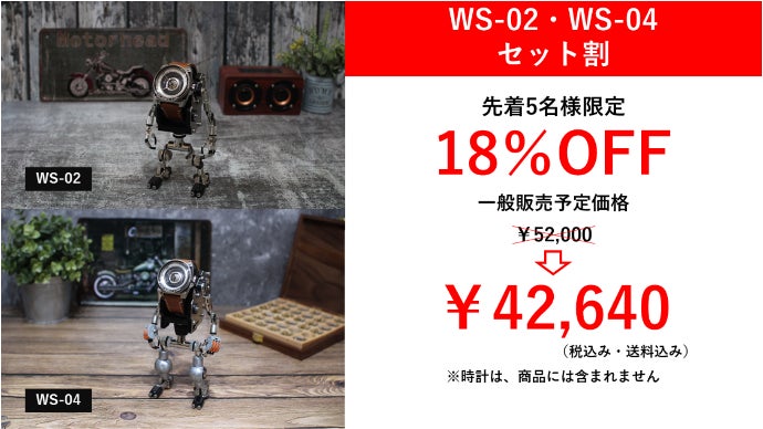 腕時計を遊び心のあるインテリアウォッチに｜Robotic Watch